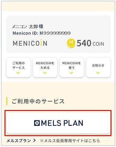 ケアプラス】発送日を変更したい（発送を早めたい・遅らせたい）