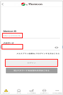 Club Menicon】マイページに「MELSPLAN（メルスプラン）」が表示