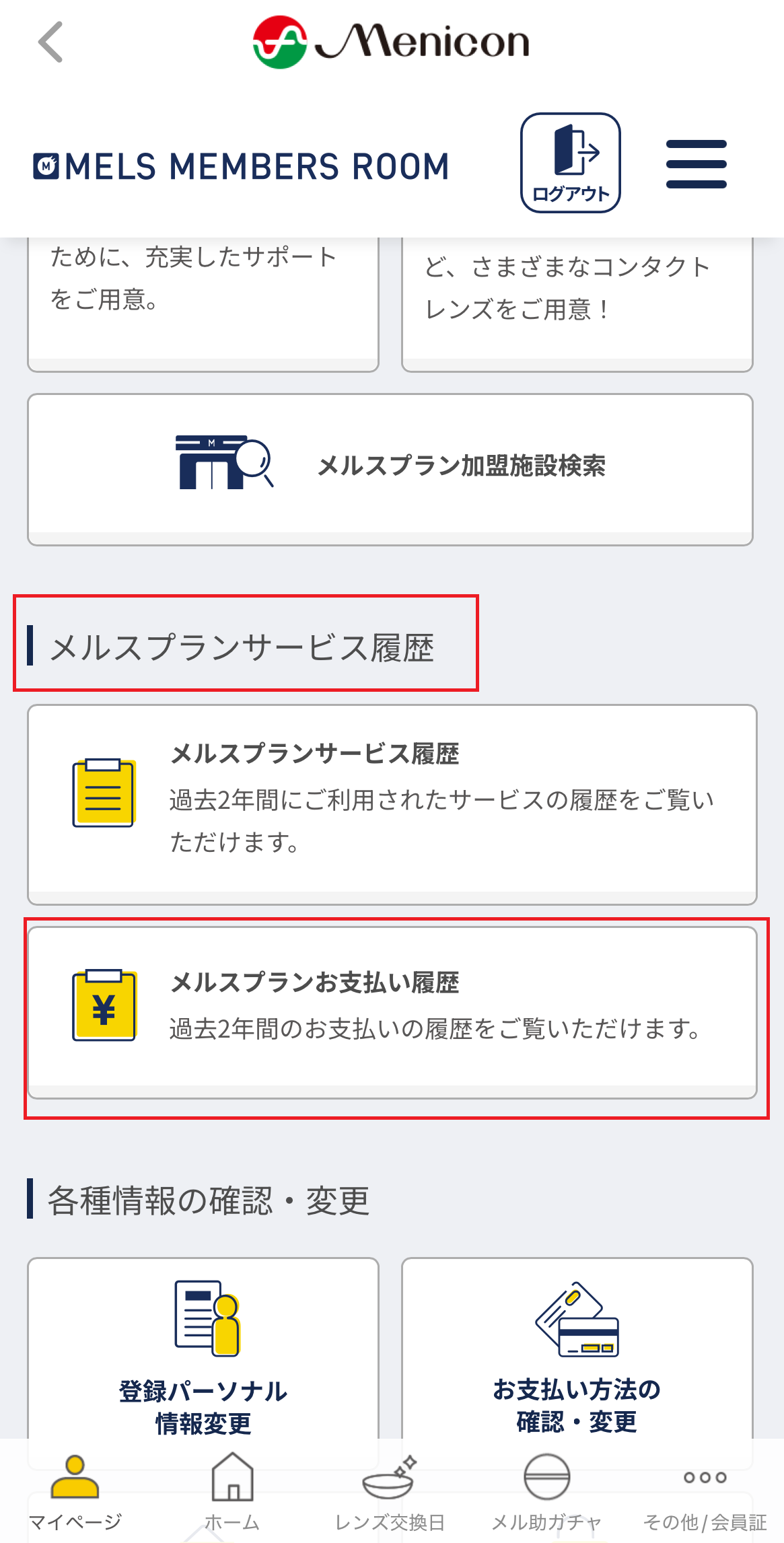 みんみん支店さん確認用 健康保険証・公費読み取り｜顔認証付きカードリーダー「マイナ
