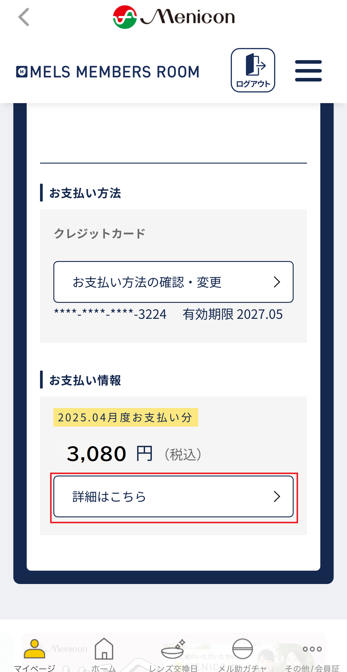 みんみん支店さん確認用 健康保険証・公費読み取り｜顔認証付きカードリーダー「マイナ