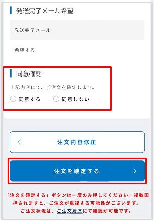 1DAY プラスオンライン】注文方法（購入方法）