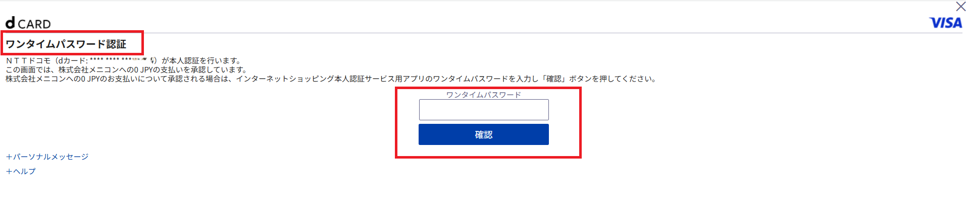 1DAY プラスオンライン】注文方法（購入方法）