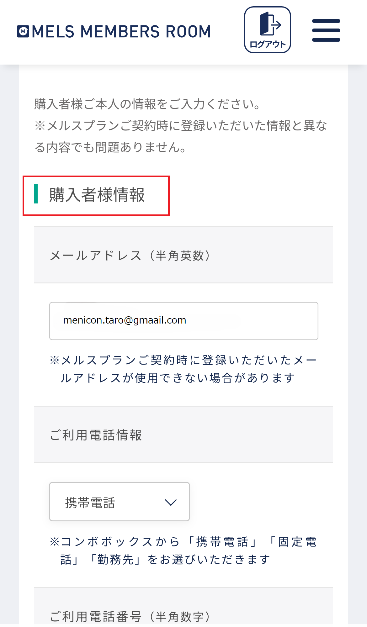 1DAY プラスオンライン】注文方法（購入方法）