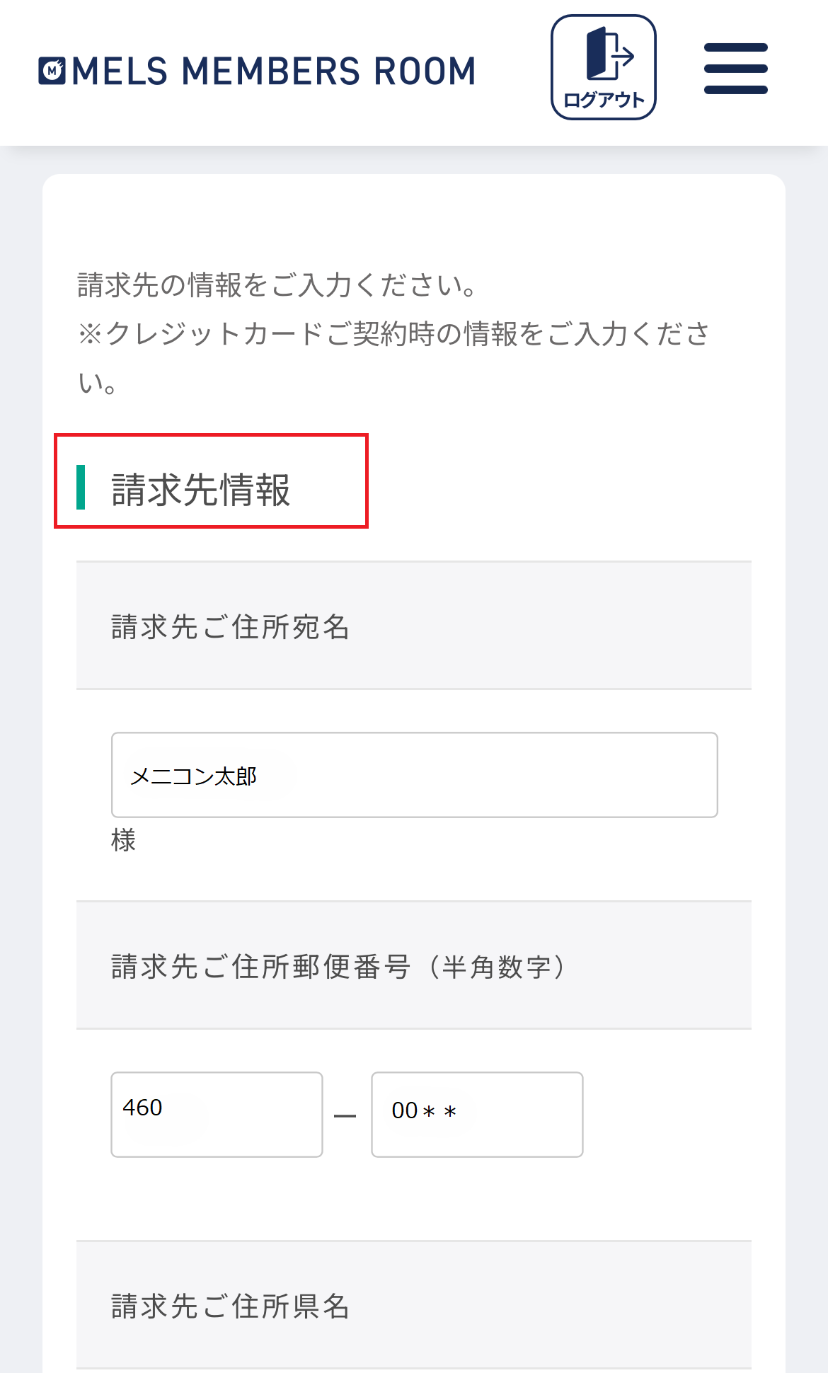 1DAY プラスオンライン】注文方法（購入方法）