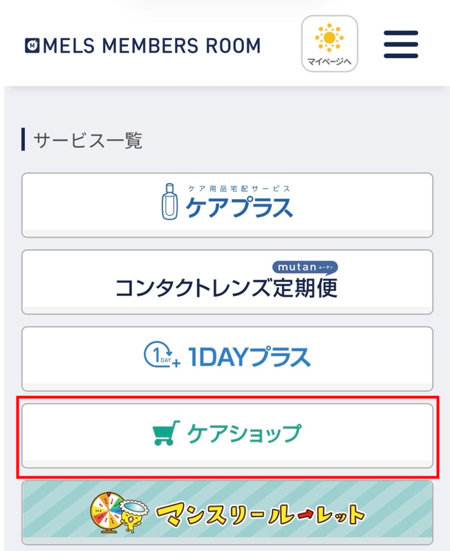 フォーシーズンケア」を販売している場所はどこか？ドラッグストアで